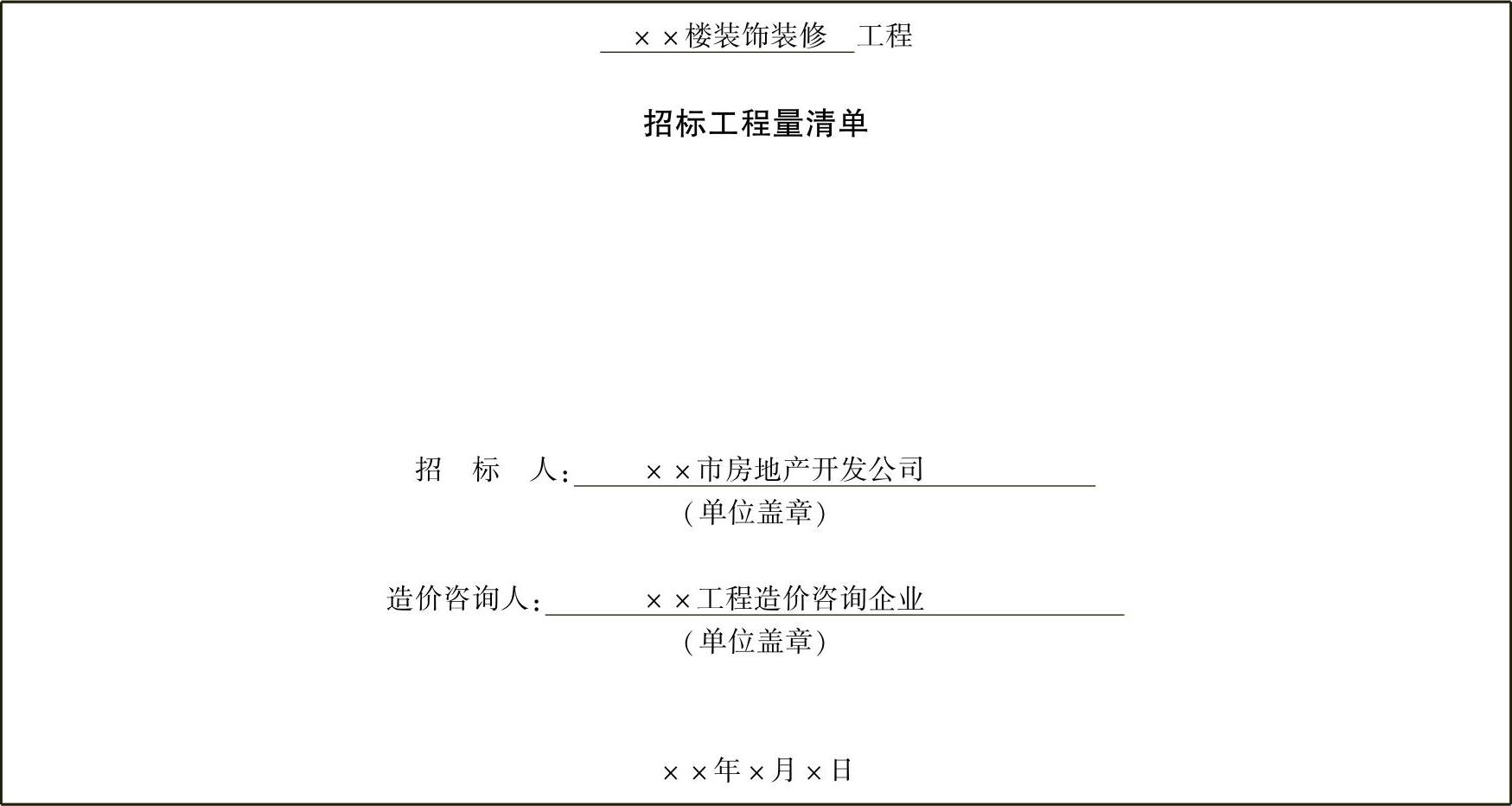 978-7-111-54115-8-Chapter09-1.jpg