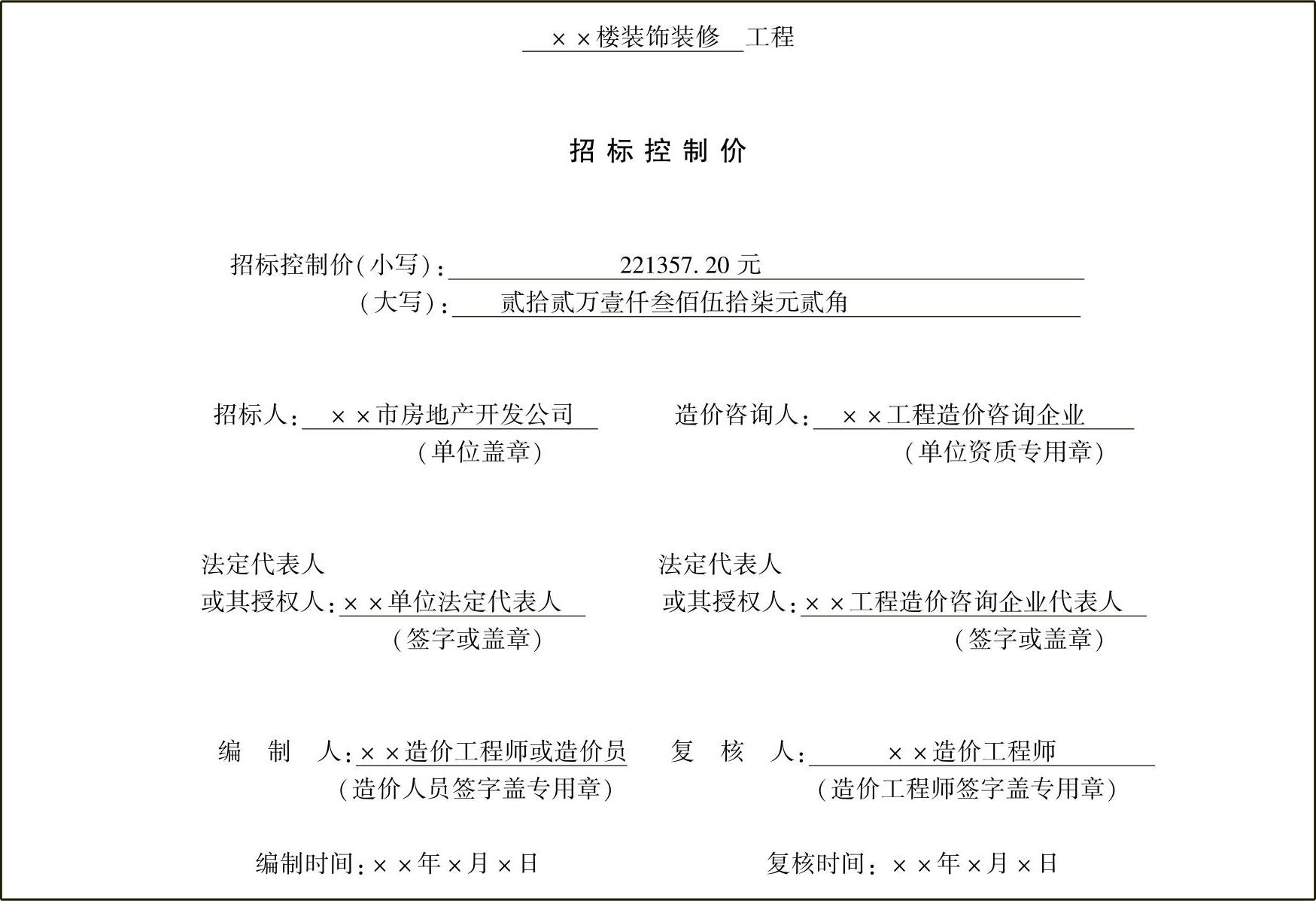 978-7-111-54115-8-Chapter09-19.jpg