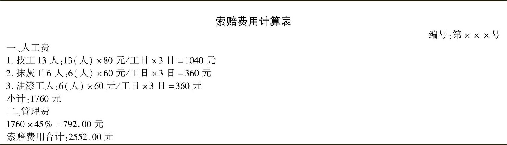 978-7-111-54115-8-Chapter09-85.jpg