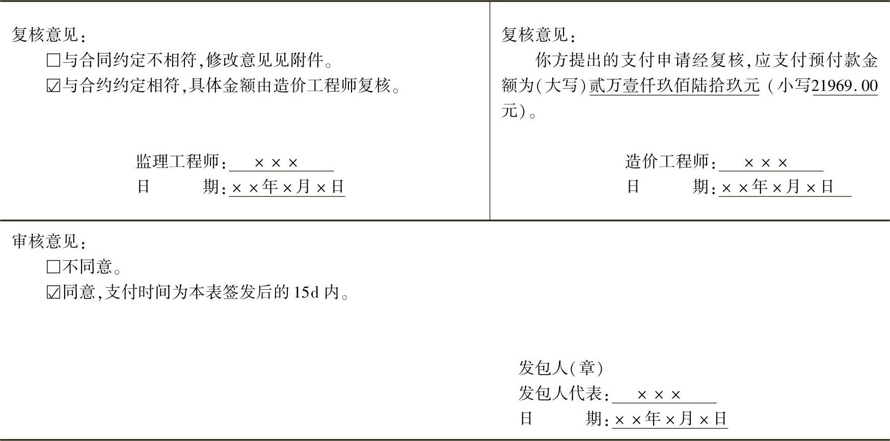 978-7-111-54115-8-Chapter09-91.jpg