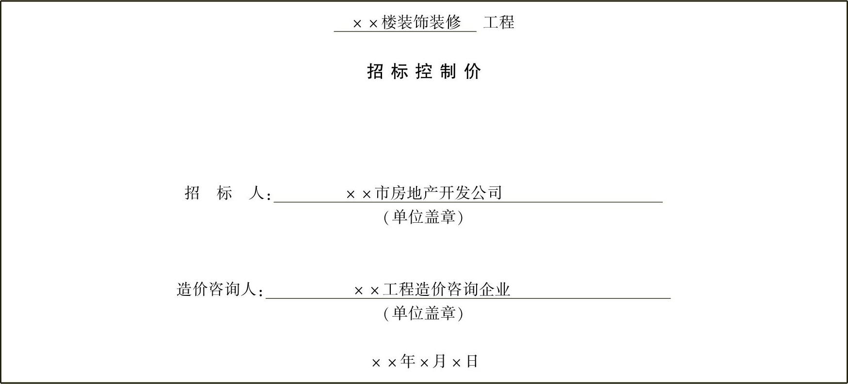 978-7-111-54115-8-Chapter09-18.jpg