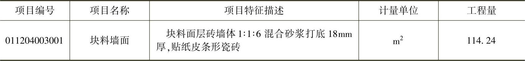 978-7-111-54115-8-Chapter03-42.jpg