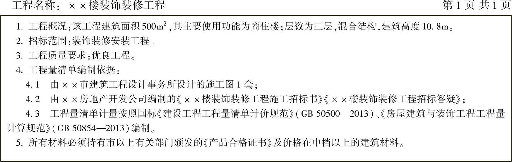 978-7-111-54115-8-Chapter09-3.jpg