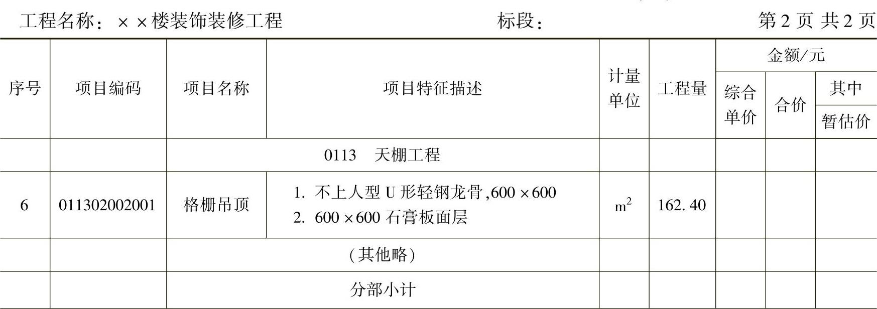 978-7-111-54115-8-Chapter09-5.jpg