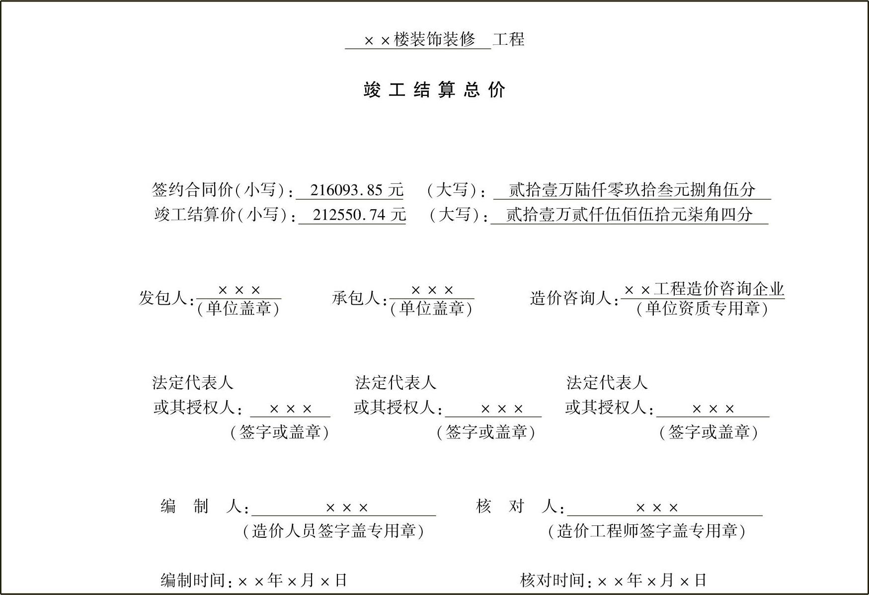 978-7-111-54115-8-Chapter09-63.jpg