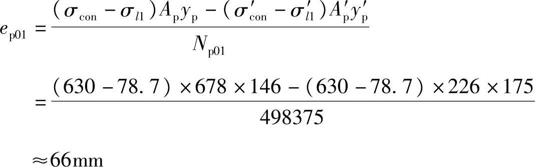 978-7-111-46102-9-Chapter07-27.jpg