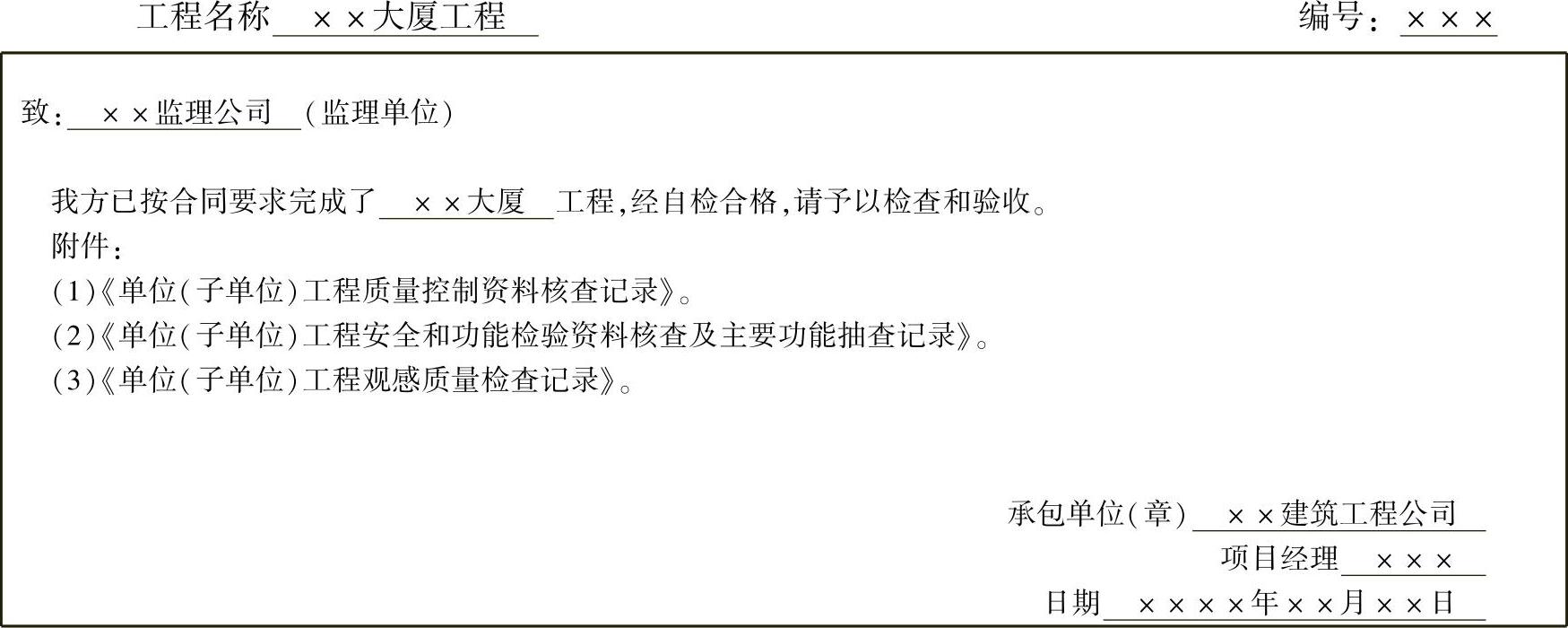 978-7-111-53150-0-Chapter08-1.jpg