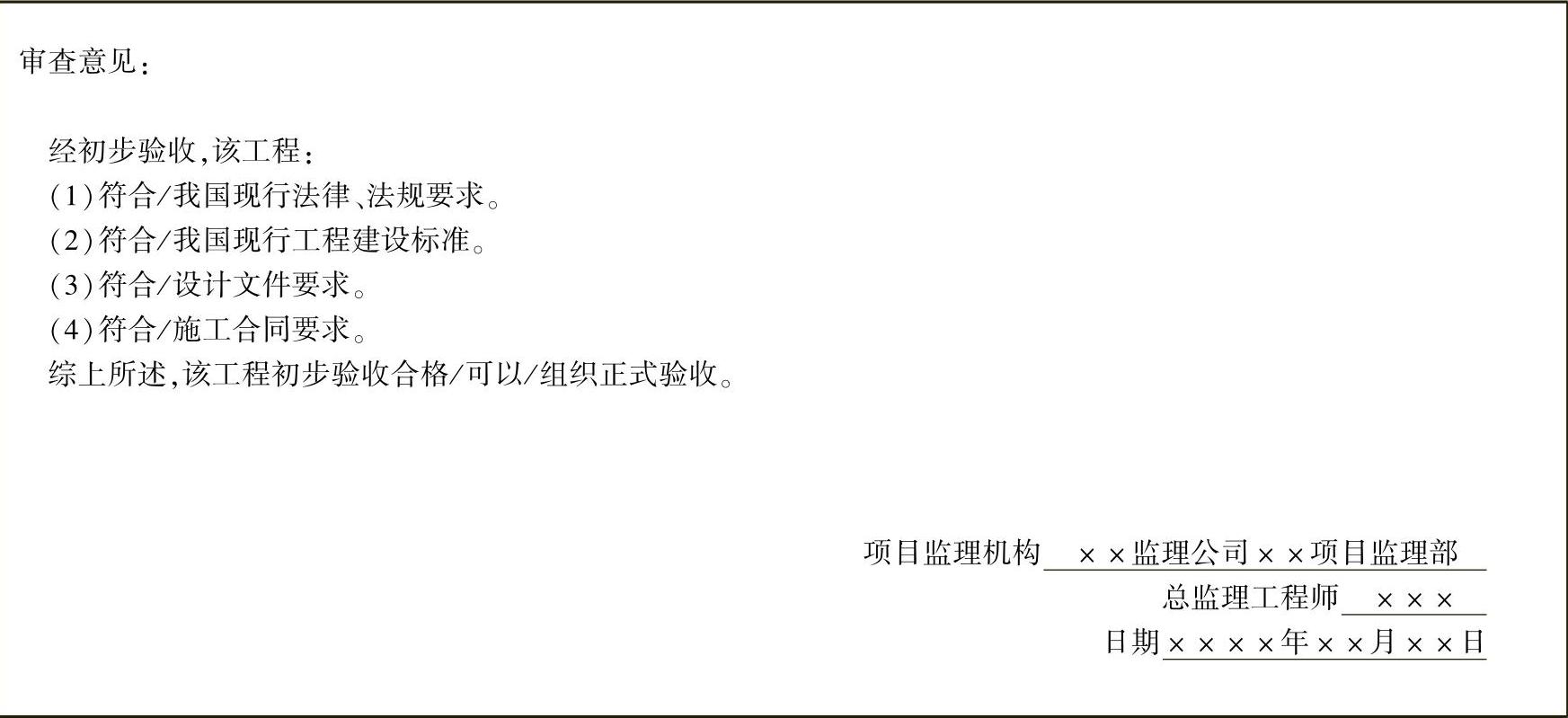 978-7-111-53150-0-Chapter08-2.jpg