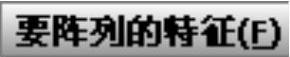 978-7-111-37212-7-Chapter17-1127.jpg