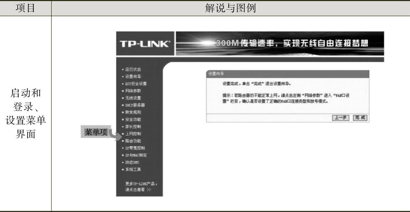 978-7-111-59075-0-Chapter10-39.jpg