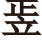 pagenumber_ebook=315,pagenumber_book=310