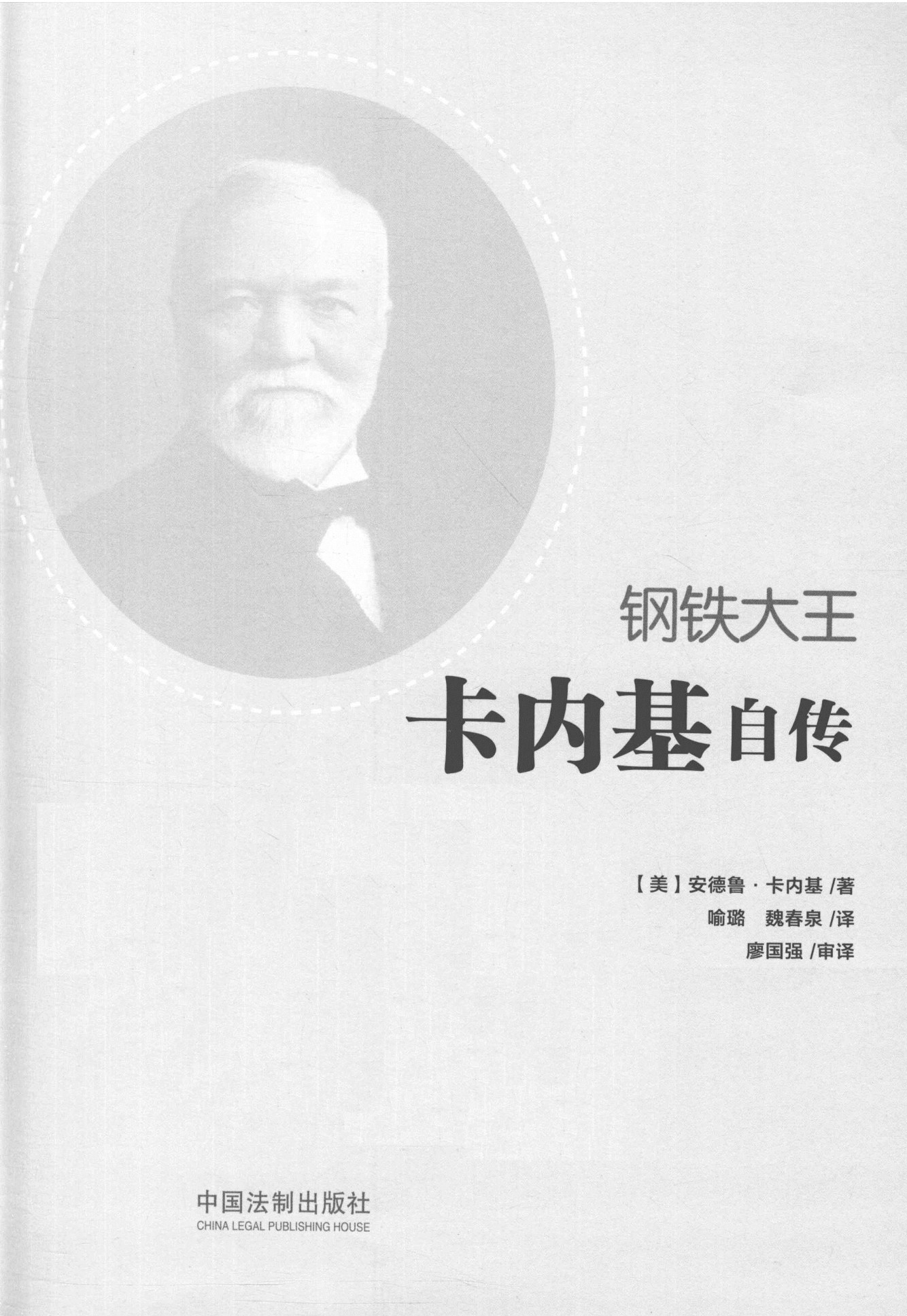 扉页