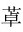 figure_0031_0004