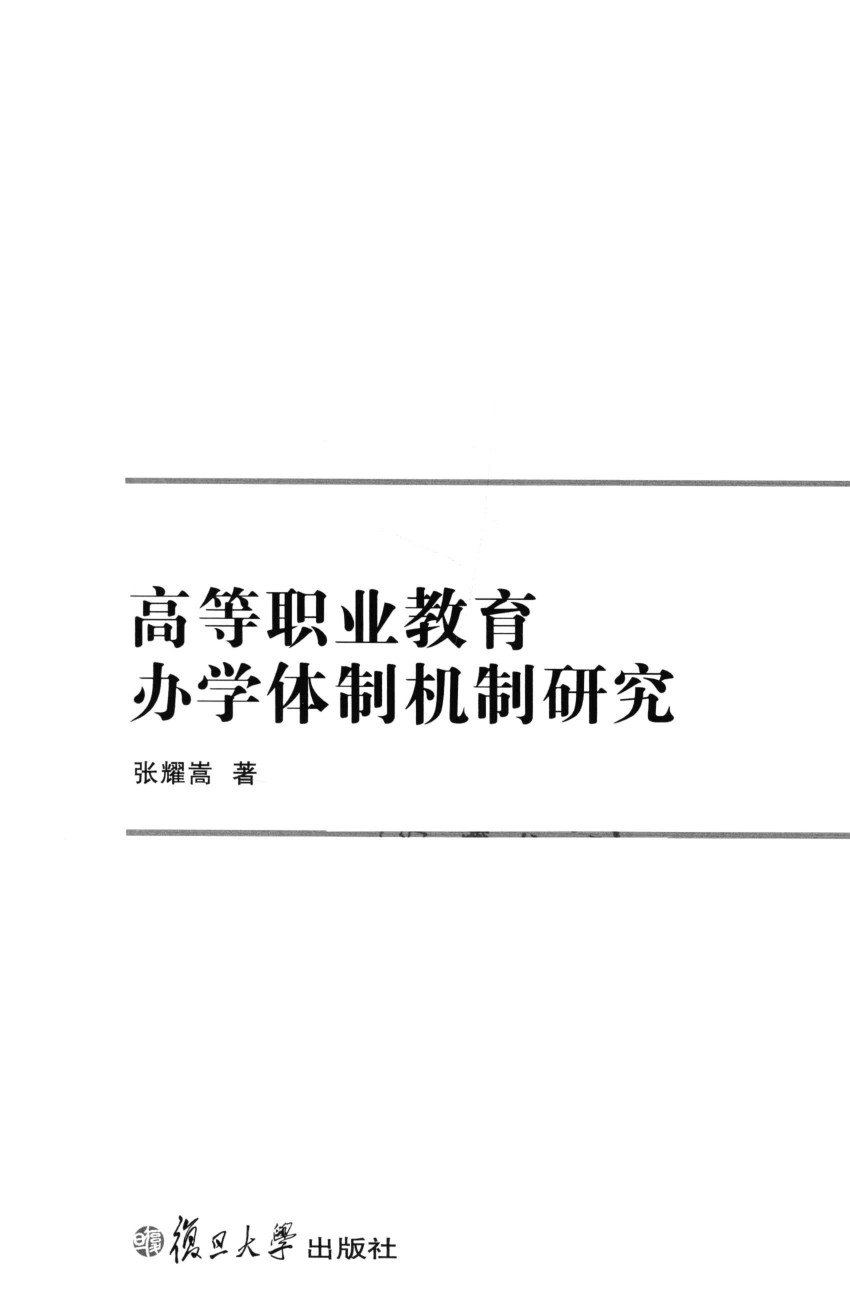 扉页