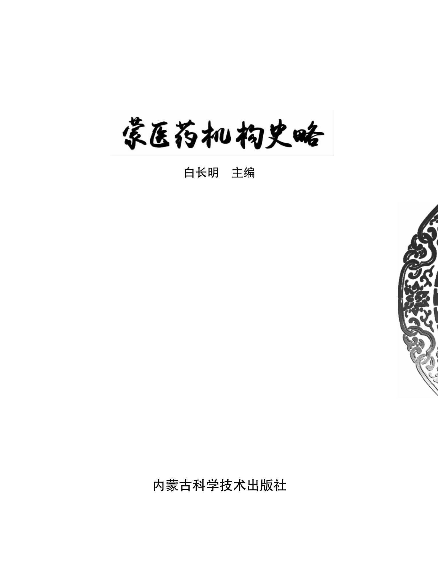 扉页