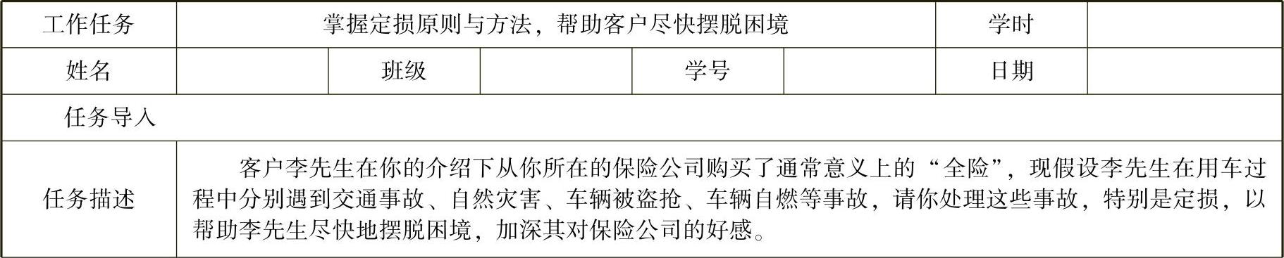 978-7-111-57237-4-Chapter07-24.jpg