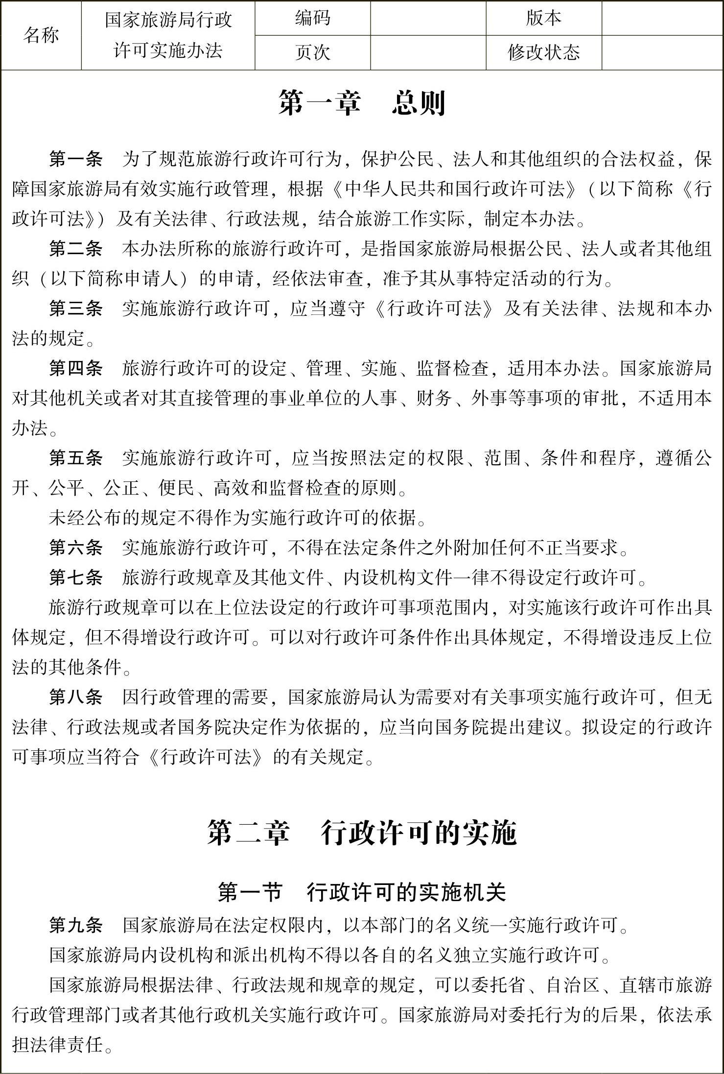 978-7-111-39026-8-Chapter02-6.jpg