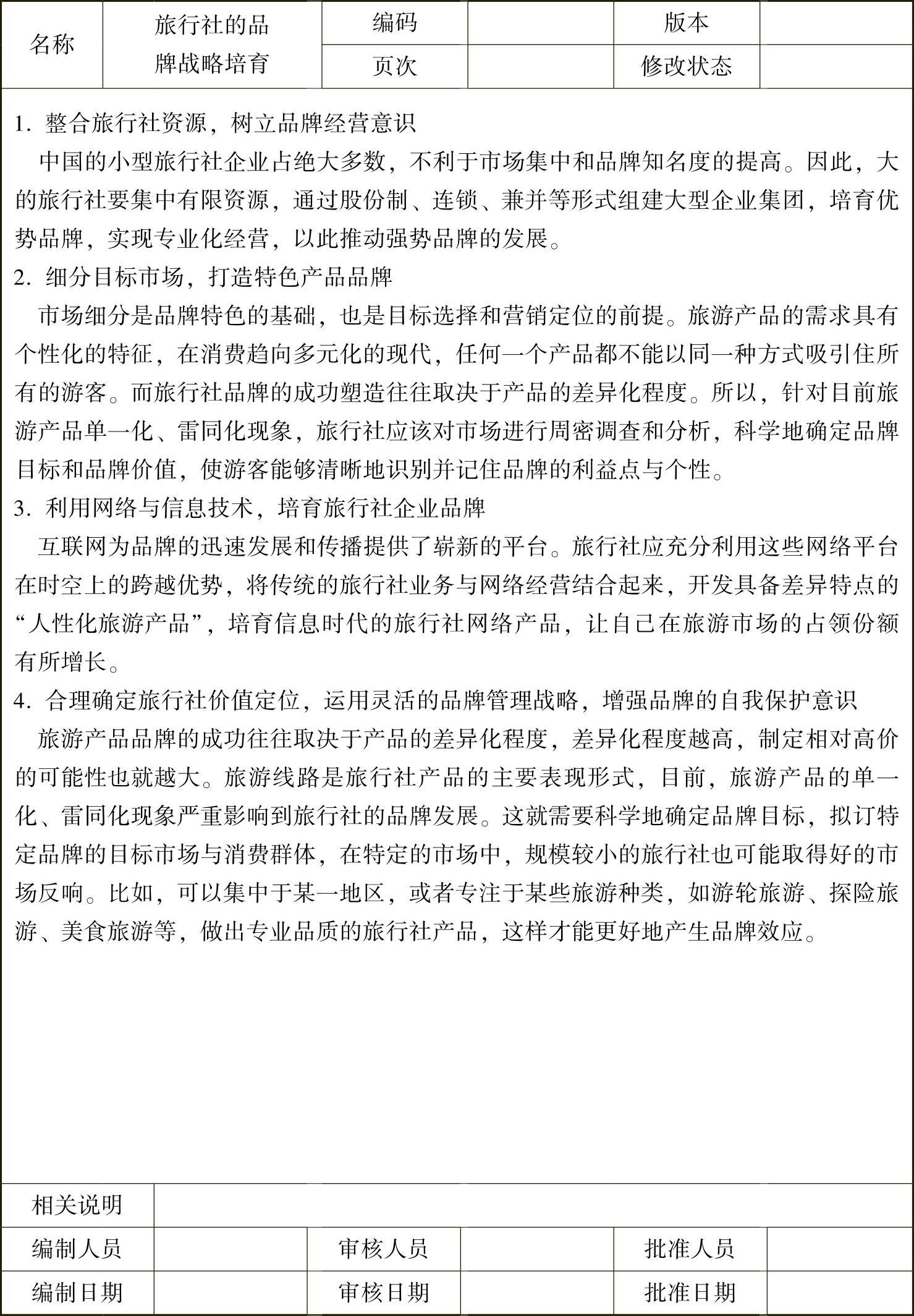 978-7-111-39026-8-Chapter01-7.jpg