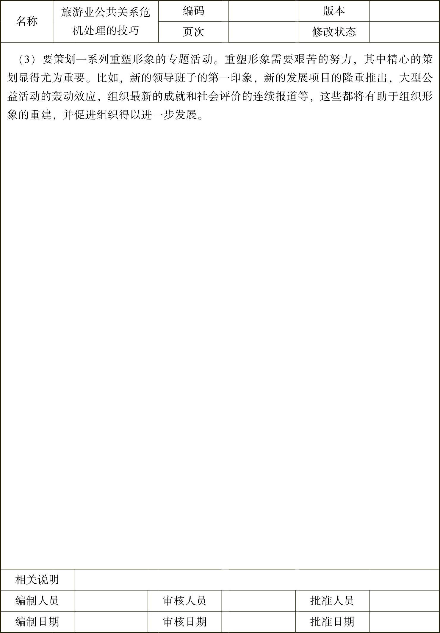 978-7-111-39026-8-Chapter15-25.jpg