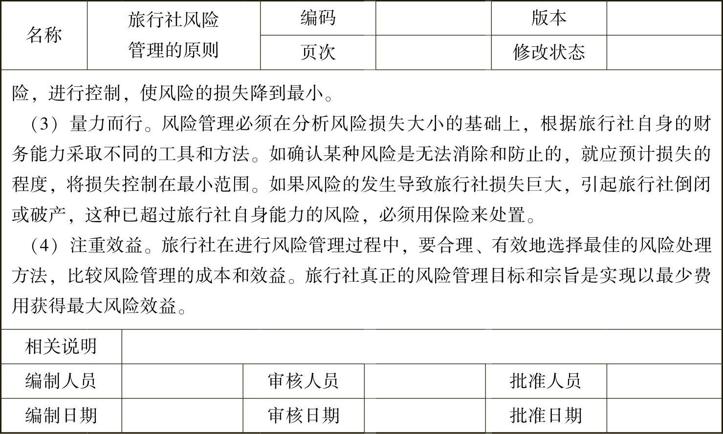 978-7-111-39026-8-Chapter19-4.jpg