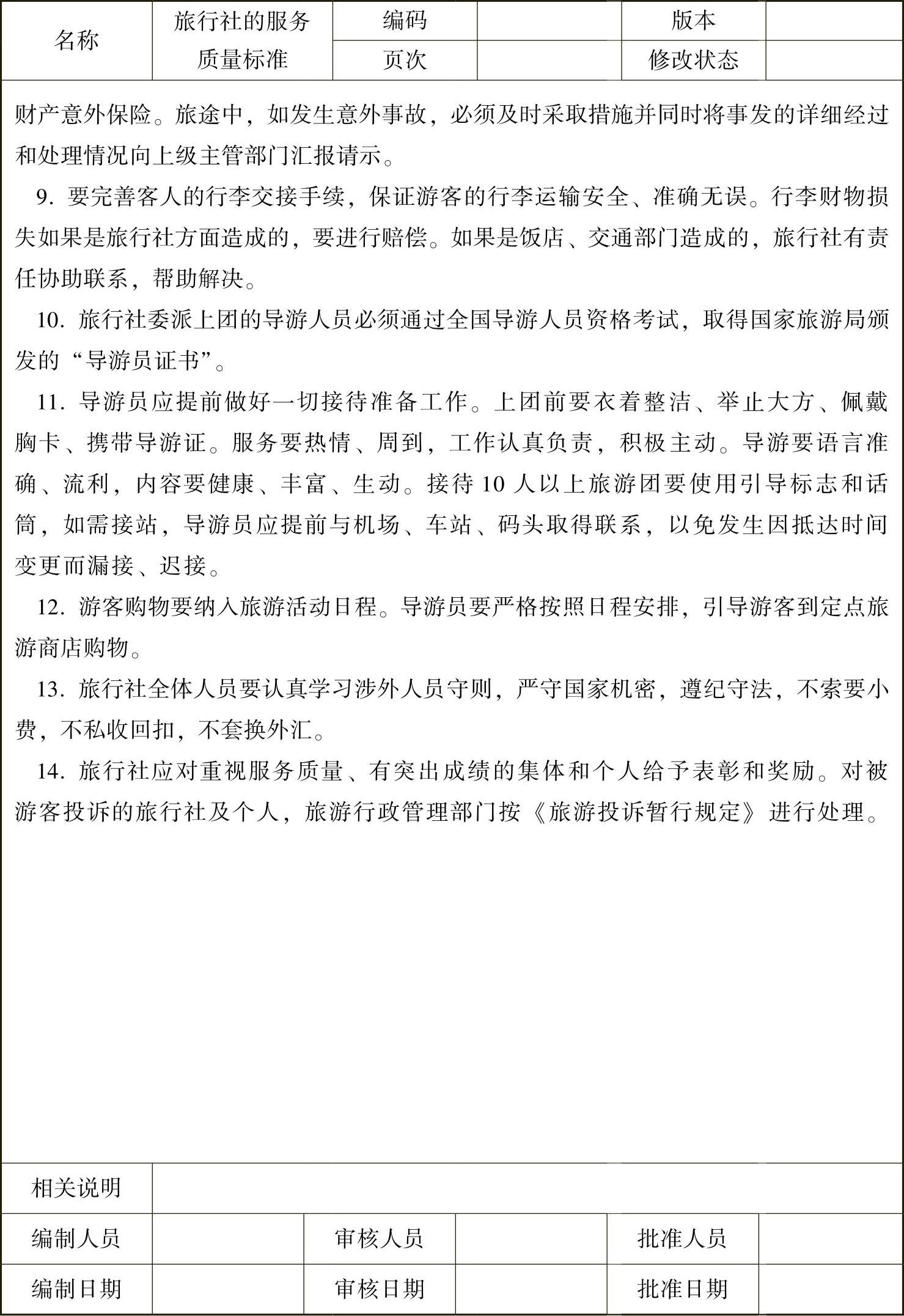 978-7-111-39026-8-Chapter07-2.jpg