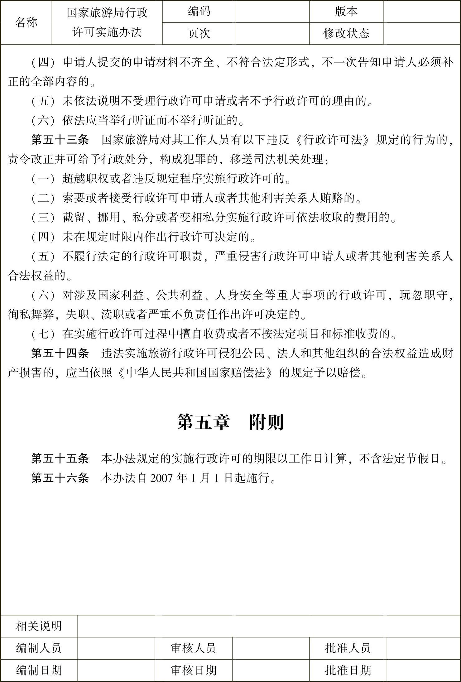 978-7-111-39026-8-Chapter02-13.jpg