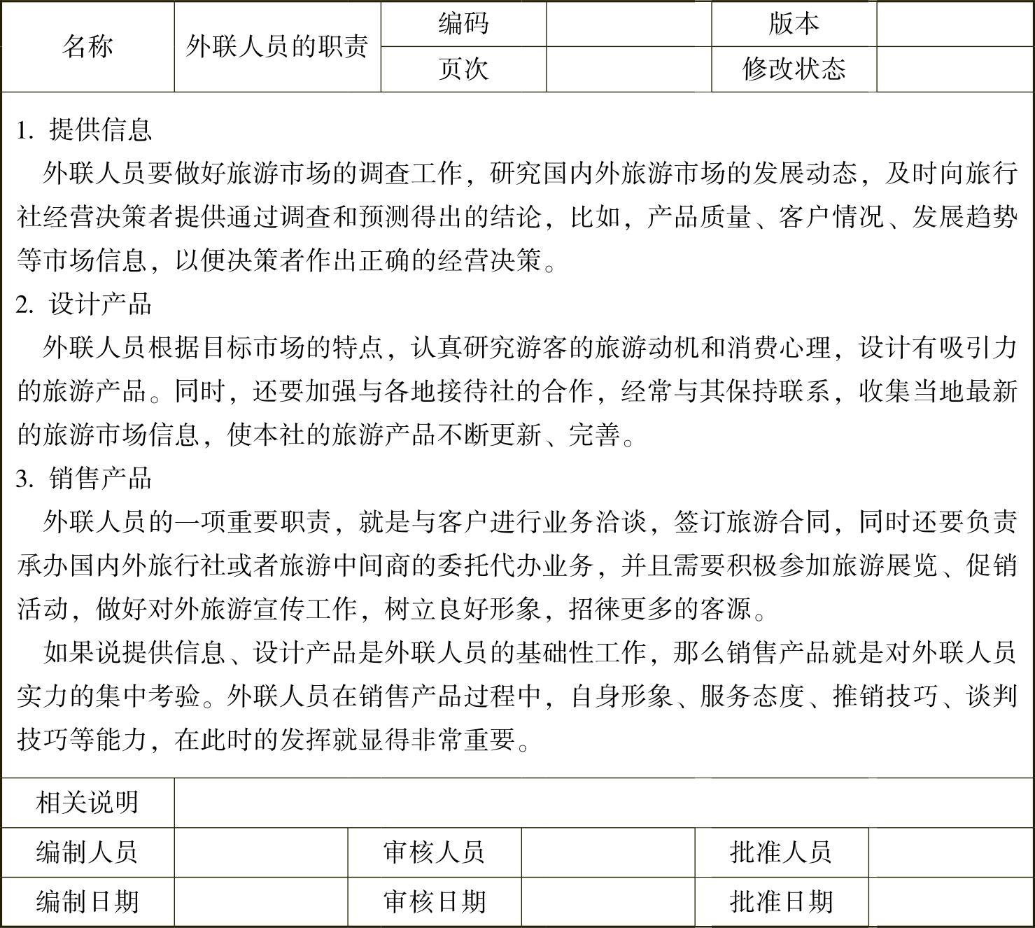 978-7-111-39026-8-Chapter08-3.jpg