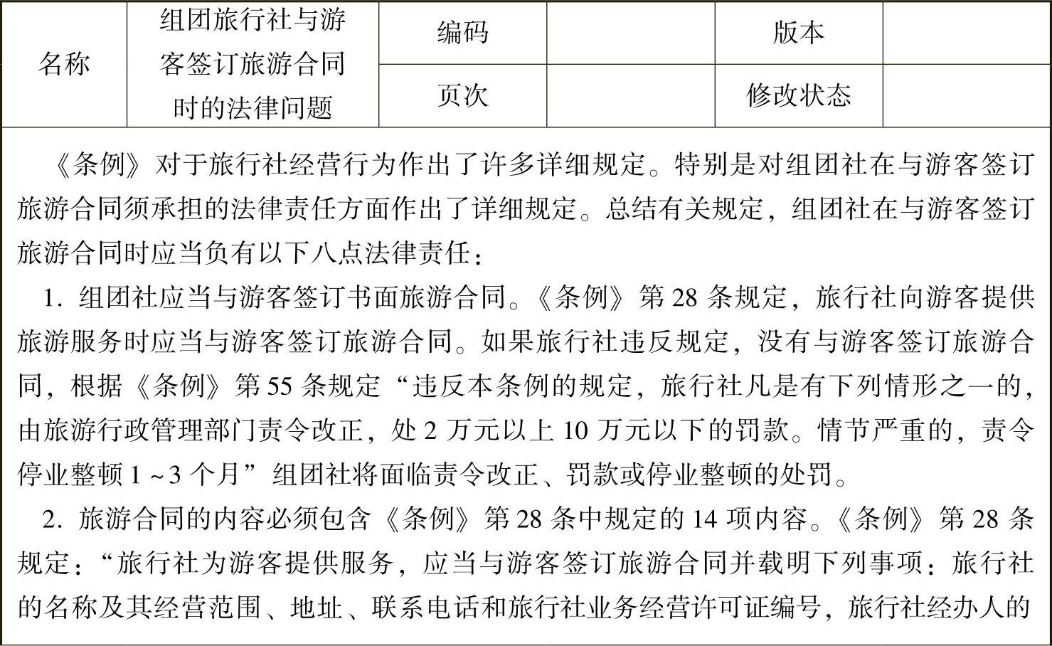 978-7-111-39026-8-Chapter20-3.jpg