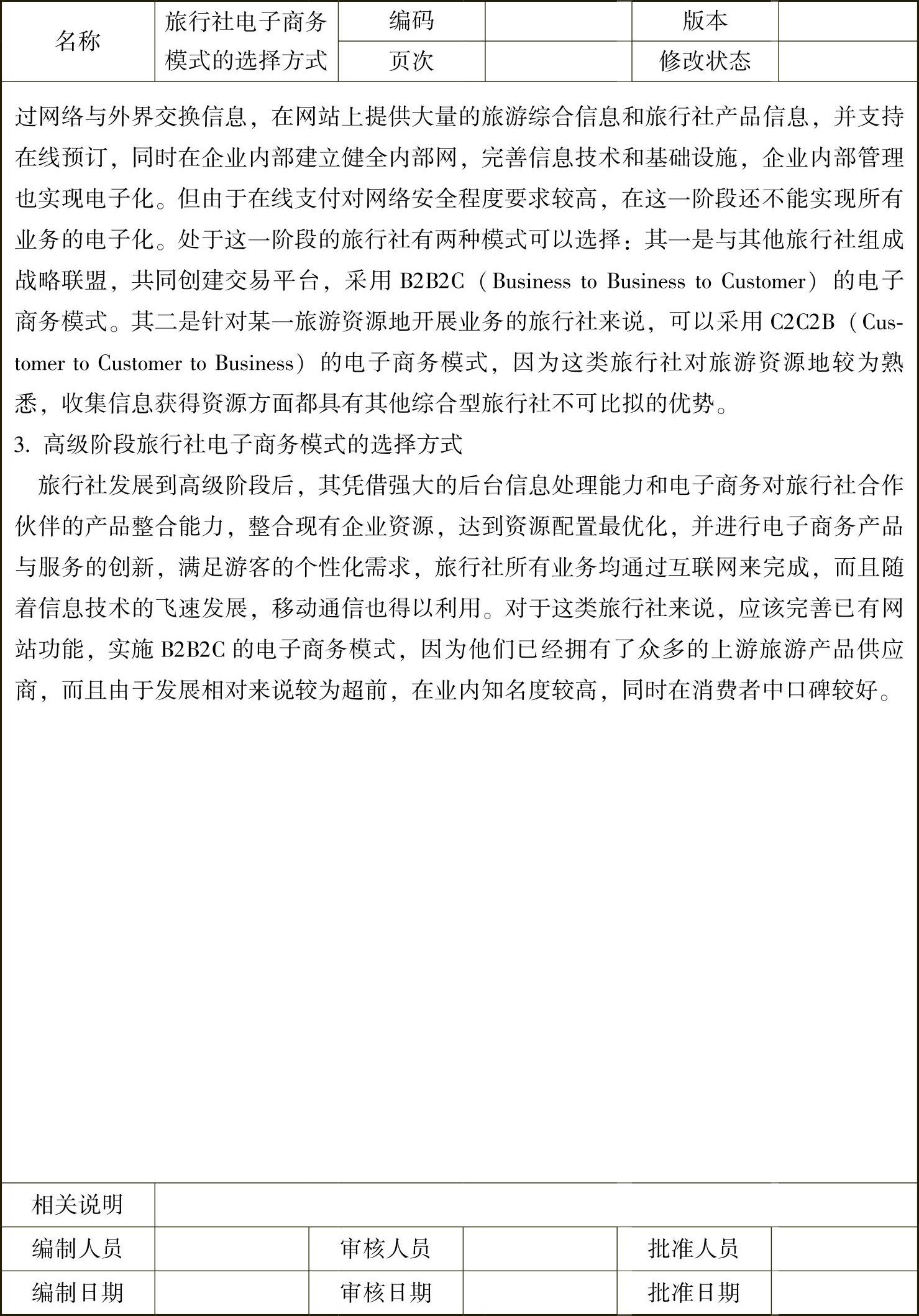 978-7-111-39026-8-Chapter05-21.jpg