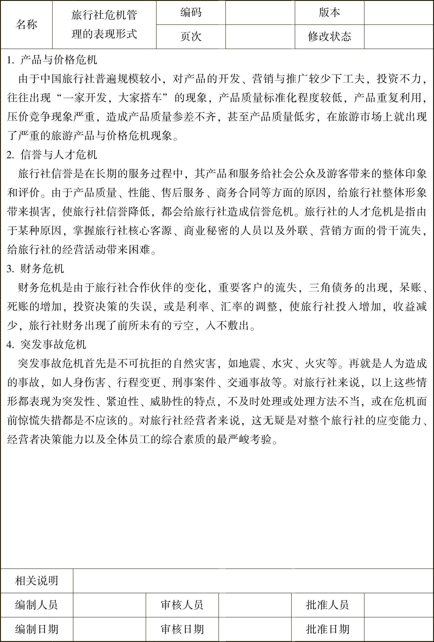 978-7-111-39026-8-Chapter19-12.jpg