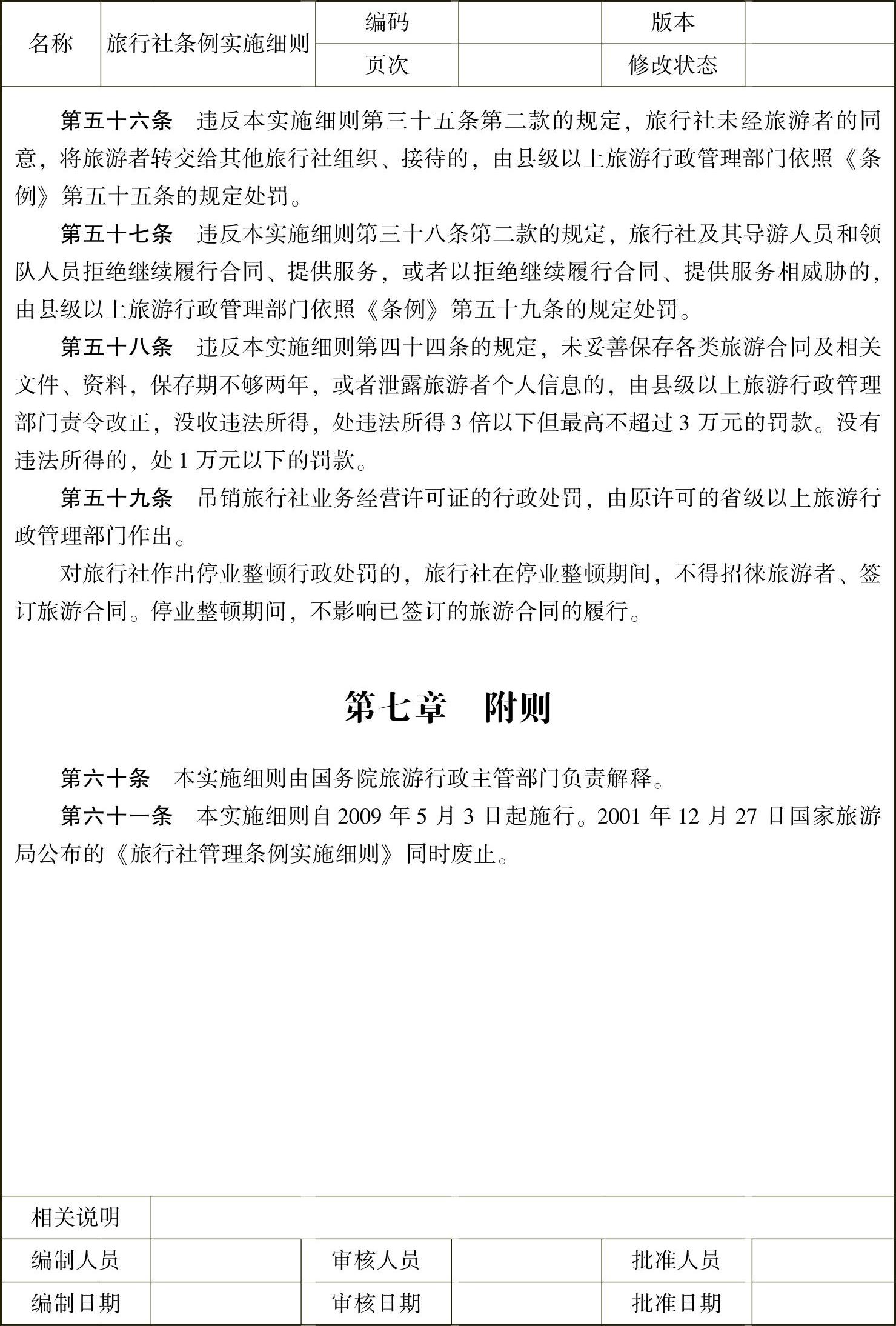 978-7-111-39026-8-Chapter02-48.jpg