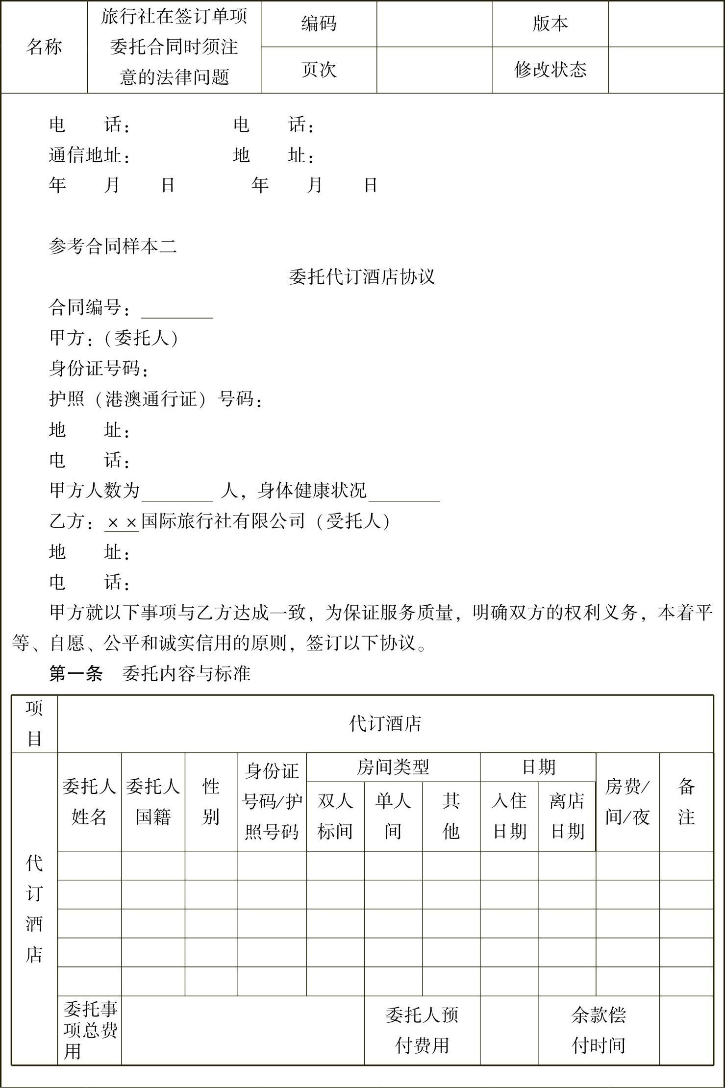978-7-111-39026-8-Chapter20-15.jpg