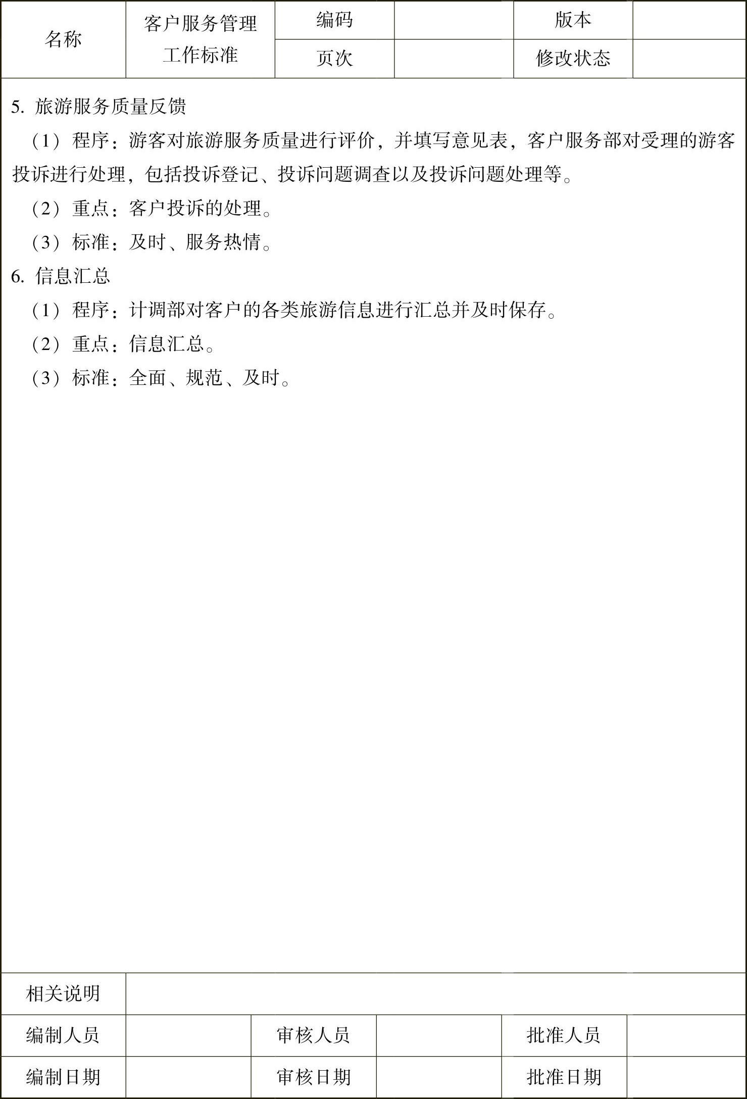 978-7-111-39026-8-Chapter07-5.jpg