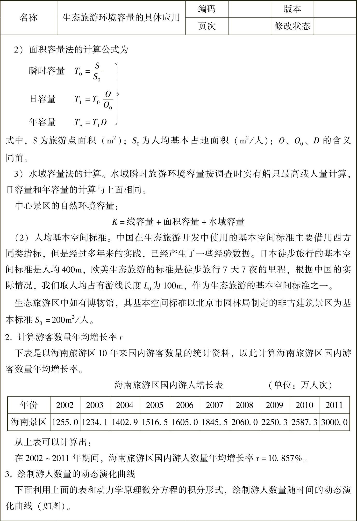 978-7-111-39026-8-Chapter14-5.jpg