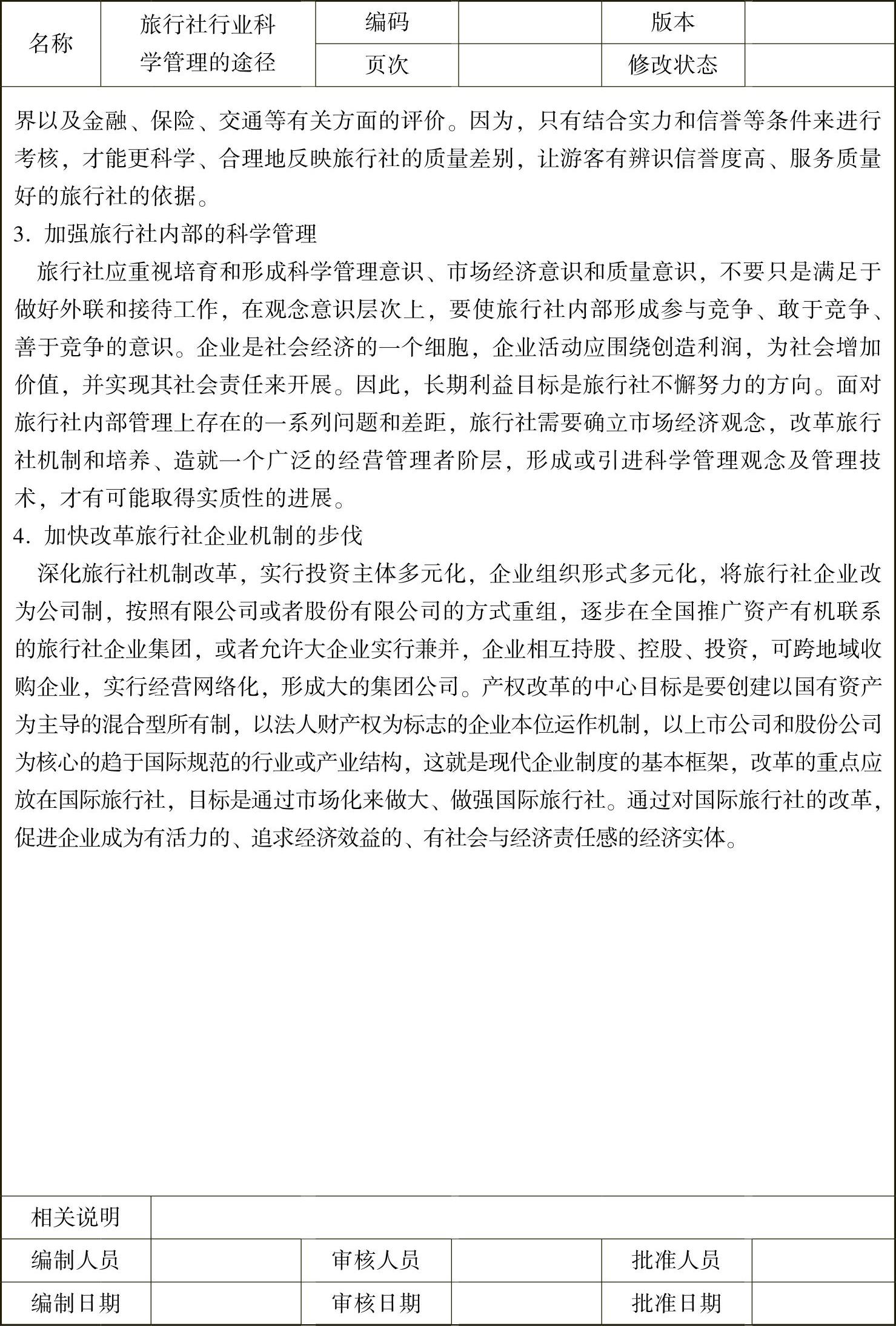 978-7-111-39026-8-Chapter02-27.jpg