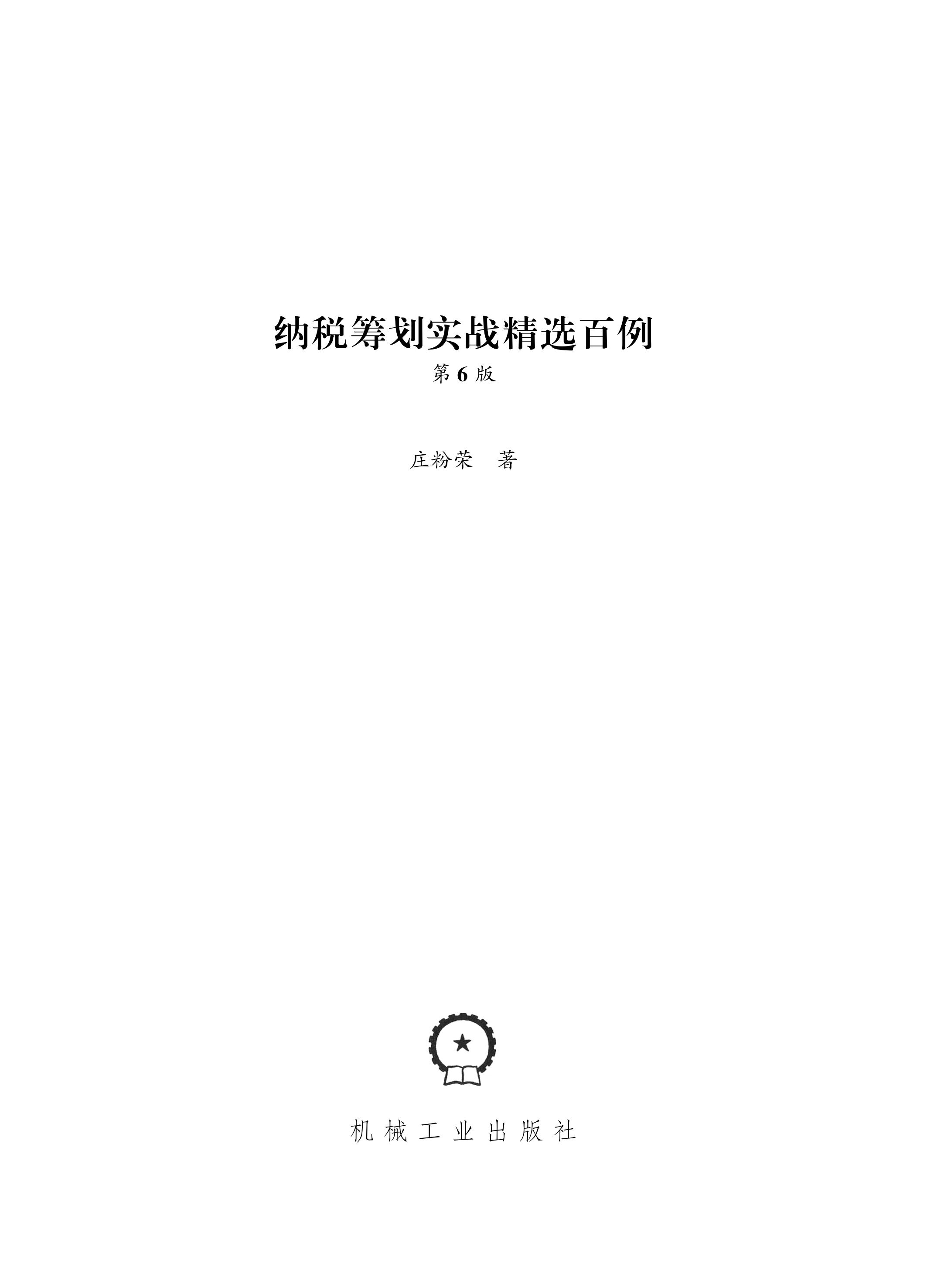 978-7-111-54903-1-Preface02-1.jpg