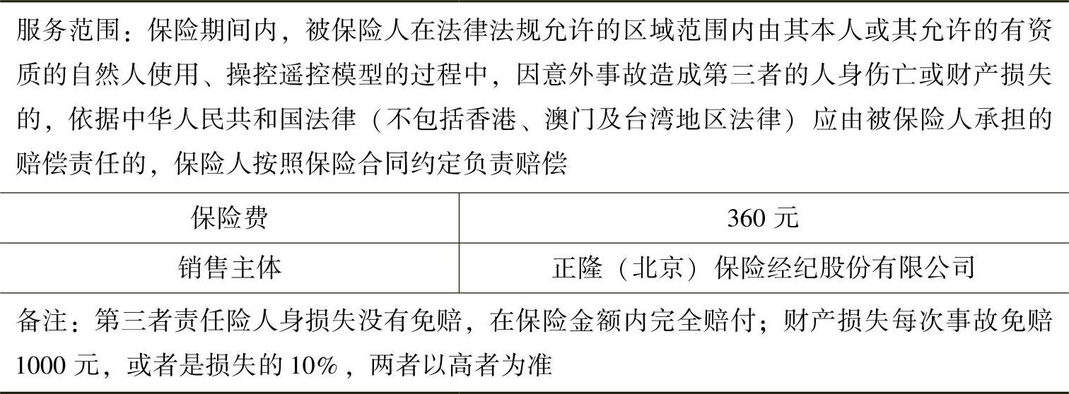 978-7-111-57039-4-Chapter04-8.jpg