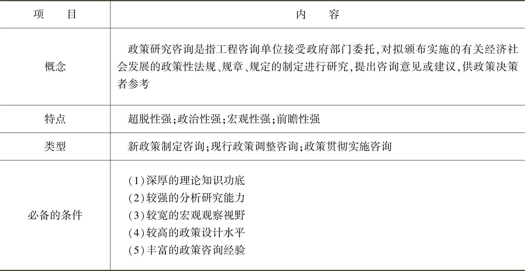 978-7-111-44397-1-Chapter07-14.jpg