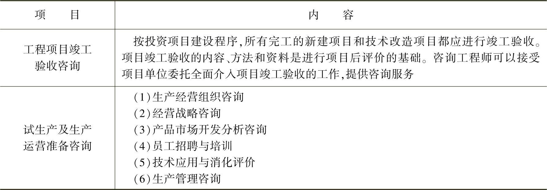 978-7-111-44397-1-Chapter07-30.jpg