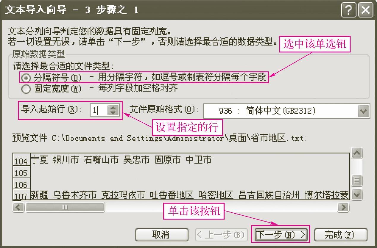 978-7-111-40129-2-Chapter07-78.jpg