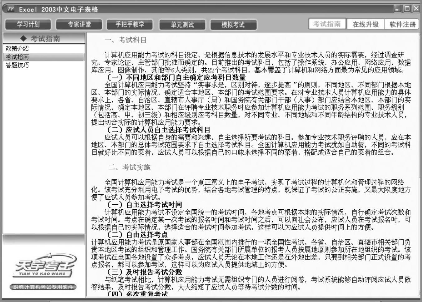 978-7-111-40129-2-Preface04-13.jpg