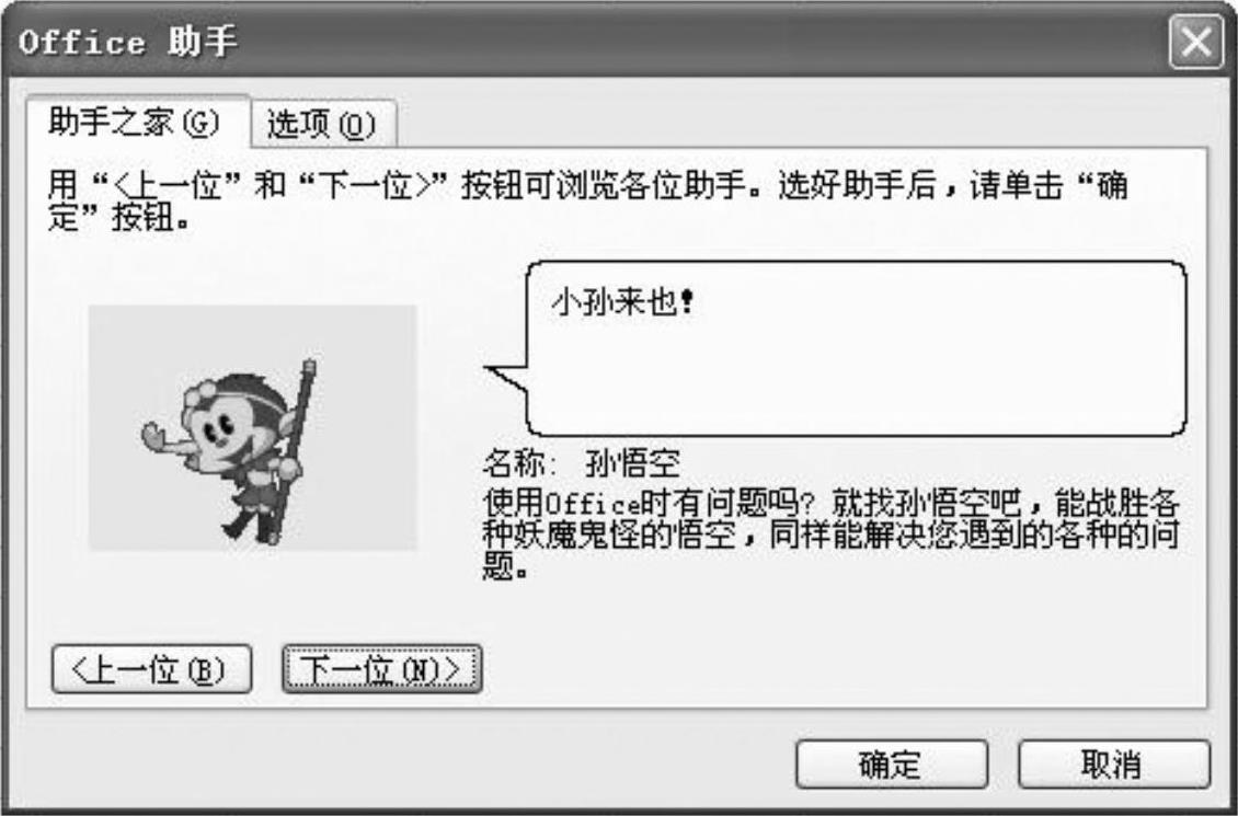 978-7-111-40129-2-Chapter01-244.jpg