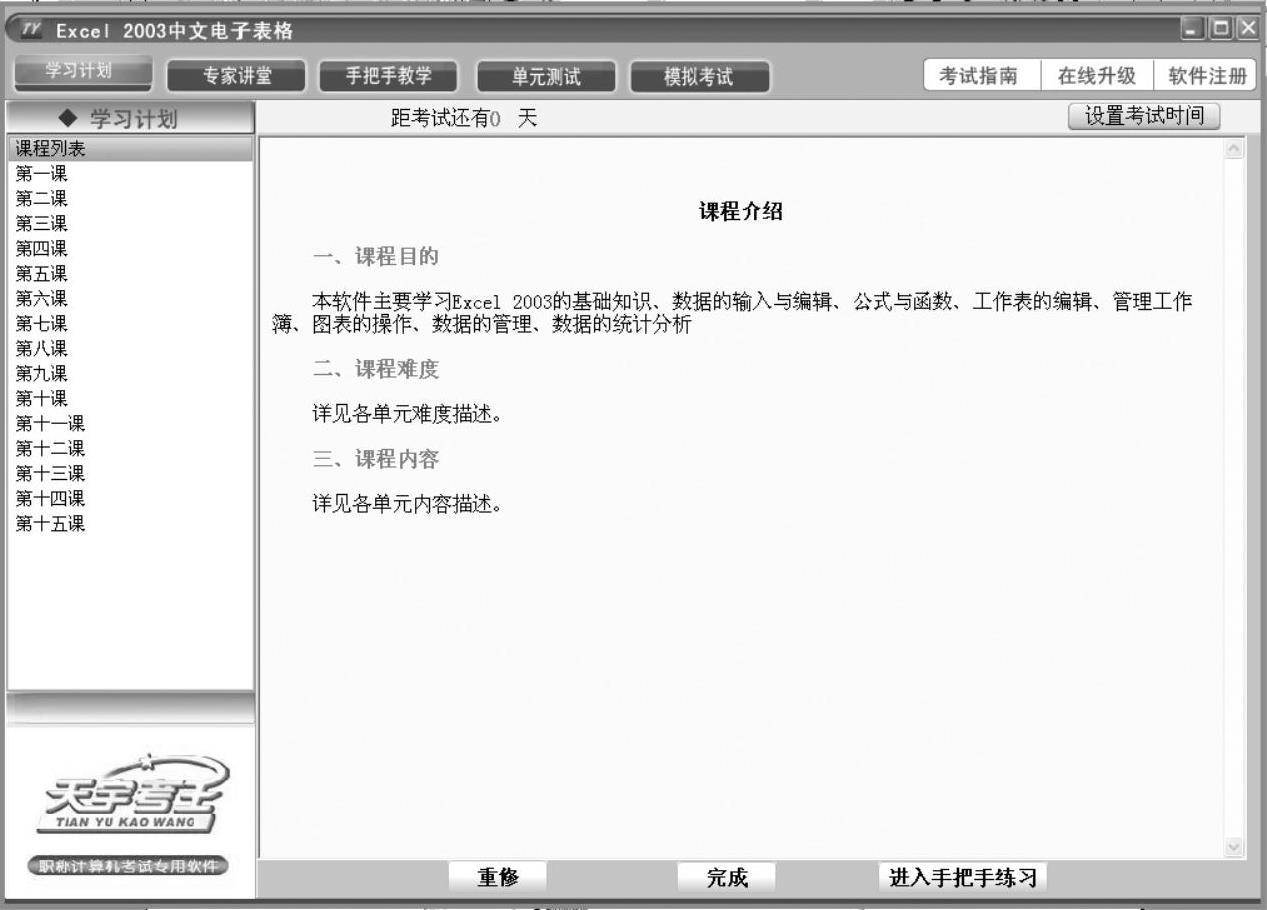978-7-111-40129-2-Preface04-8.jpg