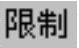 978-7-111-31626-8-Chapter04-3441.jpg