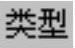 978-7-111-31626-8-Chapter05-597.jpg