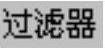 978-7-111-31626-8-Chapter06-636.jpg