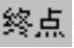 978-7-111-31626-8-Chapter05-175.jpg
