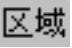 978-7-111-31626-8-Chapter05-913.jpg