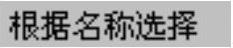 978-7-111-31626-8-Chapter04-613.jpg