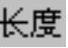 978-7-111-31626-8-Chapter05-541.jpg